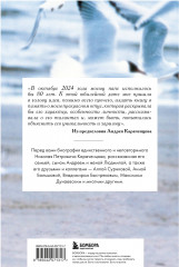 Николай Караченцов. Глазами семьи и друзей - Фото 2