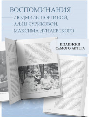 Николай Караченцов. Глазами семьи и друзей - Фото 4