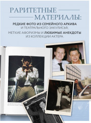 Николай Караченцов. Глазами семьи и друзей - Фото 5