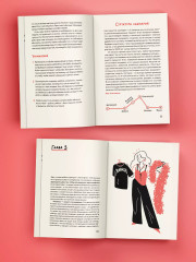 Эта книга про сценарии! Секреты успешной истории для всех - Фото 5