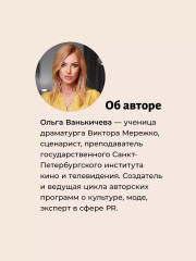 Эта книга про сценарии! Секреты успешной истории для всех - Фото 6