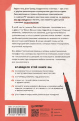 Эта книга про сценарии! Секреты успешной истории для всех - Фото 7