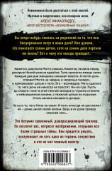 Тьма между нами - Фото 2