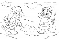 Кошечка. Раскраска - Фото 1