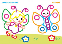 Девочка с цветком. Раскраска для девочек - Фото 2