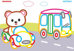 Ракета. Раскраска для мальчиков - Фото 1