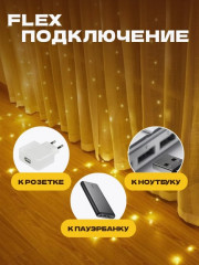 Гирлянда-штора роса - Фото 5