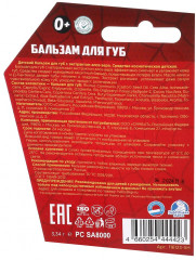 Бальзам для губ «Сладкая клубника» - Фото 5