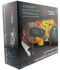 Устройство ночного видения - Фото 1