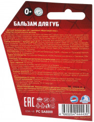 Бальзам для губ «Фруктовый микс» - Фото 5