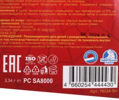 Бальзам для губ «Фруктовый микс» - Фото 6