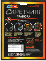 Набор для скретчинга «Котик в цветах» - Фото 6