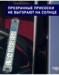 Автовизитка с номером телефона в машину - Фото 2