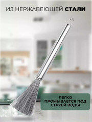 Щетка кухонная с металлической ручкой - Фото 2