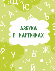 Годовой курс занятий для детей от 3 до 4 лет. 64 наклейки - Фото 3
