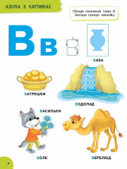 Годовой курс занятий для детей от 3 до 4 лет. 64 наклейки - Фото 4