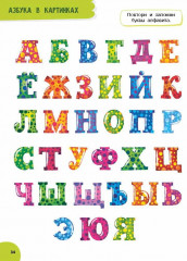 Годовой курс занятий для детей от 3 до 4 лет. 64 наклейки - Фото 5