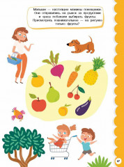 Годовой курс занятий для детей от 3 до 4 лет. 64 наклейки - Фото 8