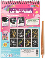 Блокнот-гравюра «Единороги» - Фото 8