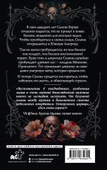 Околдованная - Фото 1