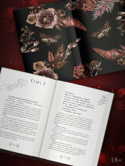 Околдованная - Фото 3