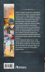 15 ножевых. Афган - Фото 1