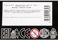 Скретчинг-гравюра «Лошади» - Фото 8