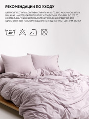 Комплект постельного белья «Кварц» - Фото 8