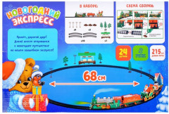 Железная дорога «Новогодний экспресс» - Фото 6