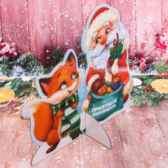 Украшение под ёлку «Приятных сюрпризов» - Фото 1