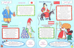 Чудесные развлечения - Фото 1