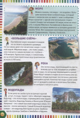 Первая энциклопедия для маленького любознашки - Фото 3