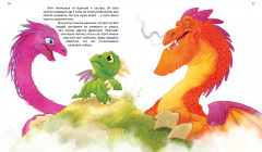 Бала айдаһар - Фото 3