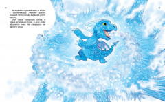 Бала айдаһар - Фото 2