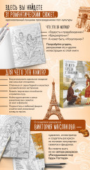 От всего сердца с любовью. Раскраска по мотивам главных историй о любви - Фото 9