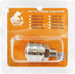 Муфта быстросъемная - Фото 1