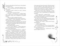 Часодеи. Книга 1. Часовой ключ - Фото 3