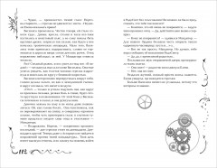 Часодеи. Книга 1. Часовой ключ - Фото 4