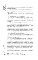 Часодеи. Книга 1. Часовой ключ - Фото 6