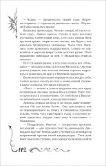 Часодеи. Книга 1. Часовой ключ - Фото 8