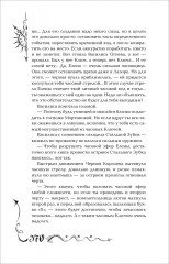 Часодеи. Книга 1. Часовой ключ - Фото 10