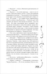 Часодеи. Книга 1. Часовой ключ - Фото 11