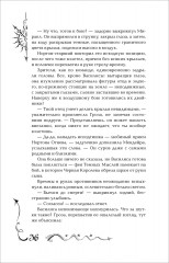 Часодеи. Книга 5. Часограмма - Фото 6