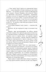 Часодеи. Книга 5. Часограмма - Фото 7