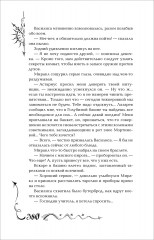 Часодеи. Книга 5. Часограмма - Фото 10