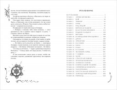 Часодеи. Книга 5. Часограмма - Фото 16