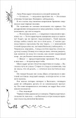 Часодеи. Книга 6. Часовая битва - Фото 6