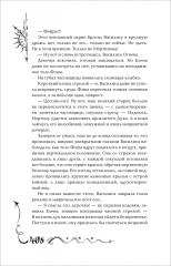 Часодеи. Книга 6. Часовая битва - Фото 10