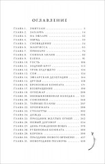 Часодеи. Книга 6. Часовая битва - Фото 13