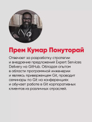 Git: контроль версий - Фото 8